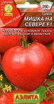 Томат Мишка на Севере F1 (раннеспелый д/открытого грунта) 10шт цв/п 1/ (А) Китай
