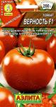 Томат Верность F1 (раннеспелый) 10шт цв/п 1/ (А) Китай