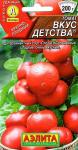 Томат Вкус детства (среднеспелый) 0,2гр цв/п 5/ (А) Китай
