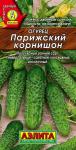 Огурец Парижский Корнишон (раннеспелый пчелоопыляемый) 20шт цв/п 5/ (А) Нидерланды