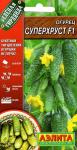 Огурец Суперхруст F1 (ранний,пчелоопыляемый) 10шт цв/п 1/ (А) Польша