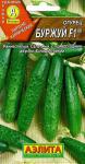 Огурец Буржуй F1 (раннеспелый,партенокарпический) 10шт цв/п 1/ (А) Италия МИНИМУМ