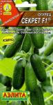 Огурец Секрет F1 (раннеспелый,партенокарпический) 10шт цв/п 1/ (А) Китай