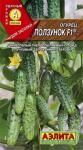 Огурец Ползунок F1 (раннеспелый,пчелоопыляемый) 0,25гр цв/п 1/ (А) Польша