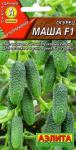 Огурец Маша F1 (ультраранний.партенокарпический гибрид) 10шт цв/п 1/ (А) Италия