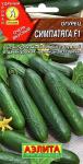 Огурец Симпатяга F1 (раннеспелый,партенокарпический) 0,25гр цв/п 1/ (А) Китай