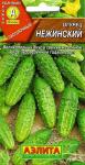 Огурец Нежинский (среднеспелый,пчелоопыляемый) 20шт цв/п 5/ (А) Россия