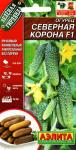 Огурец Северная корона F1 (ранний.партенокарпический) 10шт цв/п 1/ (А) Россия НОВИНКА 2021