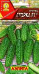 Огурец Егорка F1 (раннеспелый пчелоопыляемый) 10шт цв/п 1/ (А) Польша
