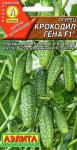 Огурец Крокодил Гена F1 (ультраранний,партенокарпический) 10шт цв/п 1/ (А) Италия