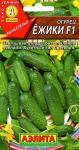 Огурец Ежики F1 (раннеспелый,партенокарпический) 10шт цв/п 1/ (А) (Россия) МИНИМУМ
