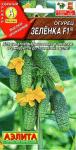 Огурец Зеленка F1 (скороспелый,партенокарпический) 10шт цв/п 1/ (А) Китай