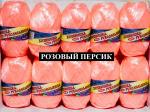 Пряжа для руч.вяз."Для души и душа" цв.розовый персик (полипропилен-100%) 50г