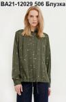 Блузка женская
