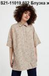 Блузка женская