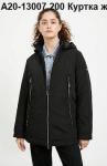 Куртка женская