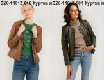 Куртка женская