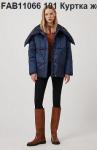 Куртка женская