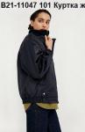 Куртка женская