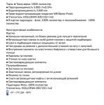 ALAW22SU1T108 Костюм (куртка + брюки) д/мал. Финн