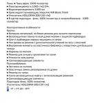 ALAW22SU2T106 Костюм (куртка + брюки) д/дев. Фанни