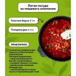 Кастрюля Гранит 3 л, с крышкой, антипригарн.покрытие, д/всех типов плит (кроме индукции) 43701 Мечта