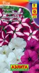 цПетуния Вишневый пломбир круп.амп.10шт
