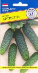 Огурец Артист 5 шт (Голландия) (00026044)