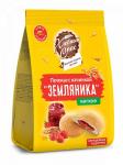 Печенье с начинкой Земляника 200 г