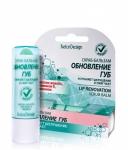 *Скраб-бальзам "Обновление губ" прозрачный