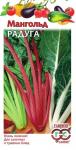 Мангольд Радуга 1г (002255)