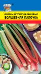 Ревень Волшебная палочка 0,3г