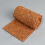 Лента из кокосового полотна, 1,5 _ 0,2 м, «Мульчаграм»