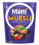 Matti Мюсли с ежевикой и малиной ДП