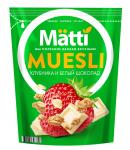 Matti Мюсли Клубника и белый шоколад