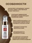 ТЕСТЕР (без коробки) Лифтинг-сыворотка пептидная Кетоприм, 50 ml