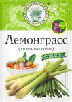 Лемонграсс(лимонное сорго) 10 г/30