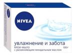 Мыло туалетное NIVEA 100г Soft крем Нежное увлажнение