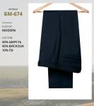 Брюки мужские