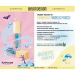 Плампер-тинт для губ Funhouse Wunsh Punsh 4,9г