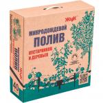 Микродождевой полив кустарников и деревьев Жук 40 растений (2шт) (3956-00)
