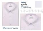 TC2ds Сорочка детская кор. рукав, белый, BROSTEM