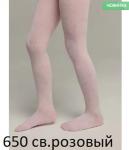 CLASS 23С-1СП Колготки дет.
