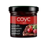 Соус клюквенный с апельсином, имбирем и корицей