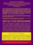 Дачный. Кисель Клубника 300 г