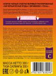 Tea mix. Лесная ягода 300 г