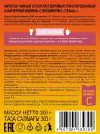 Tea mix. Малина 300 г