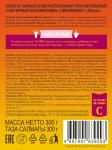 Tea mix. Мультивитамин 300 г