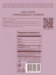 А.П. СЕЛИВАНОВ. Горячий шоколад 150 г картон