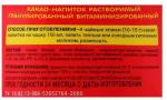 Белый мишка. Какао 300 г гран. ПЭТ